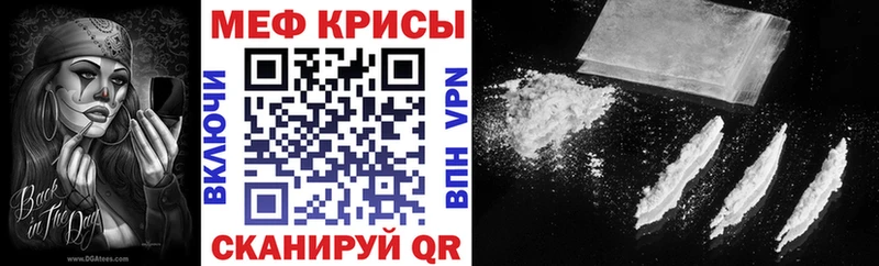Мефедрон mephedrone  хочу   Зубцов 