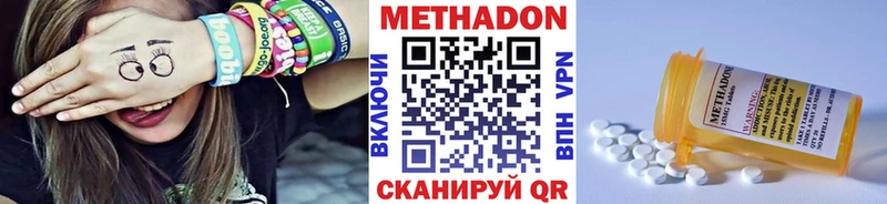 что такое   площадка наркотические препараты  Метадон methadone  Зубцов 