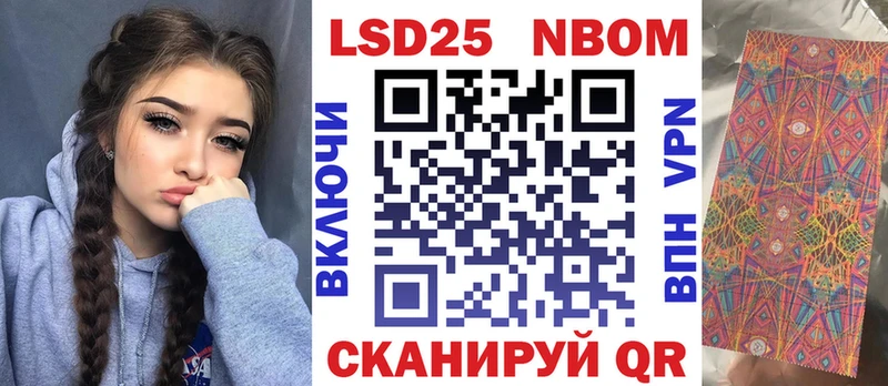 Марки N-bome 1,5мг Зубцов